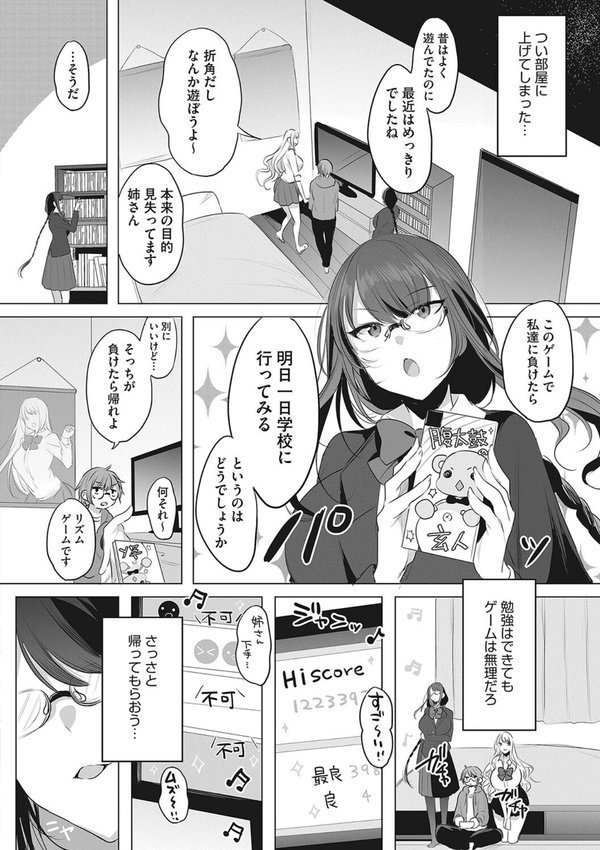 私の全てはあなたのものよ エロ画像 005