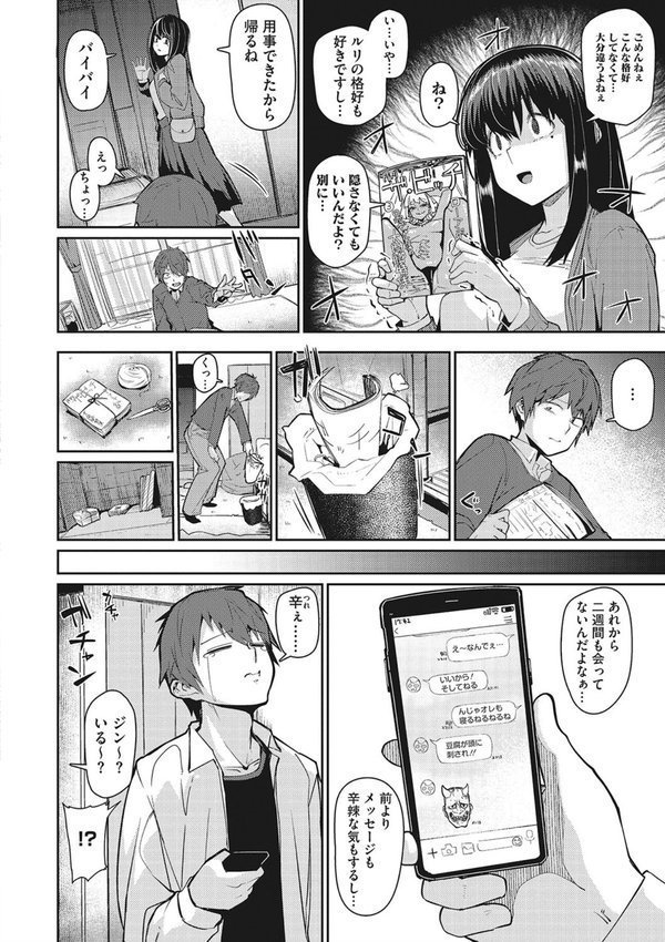 まんまんガールズ エロ画像 005
