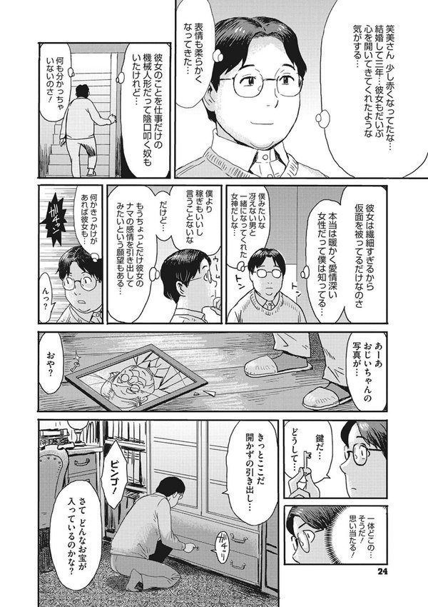 熟妻下宿童貞喰い エロ画像 005