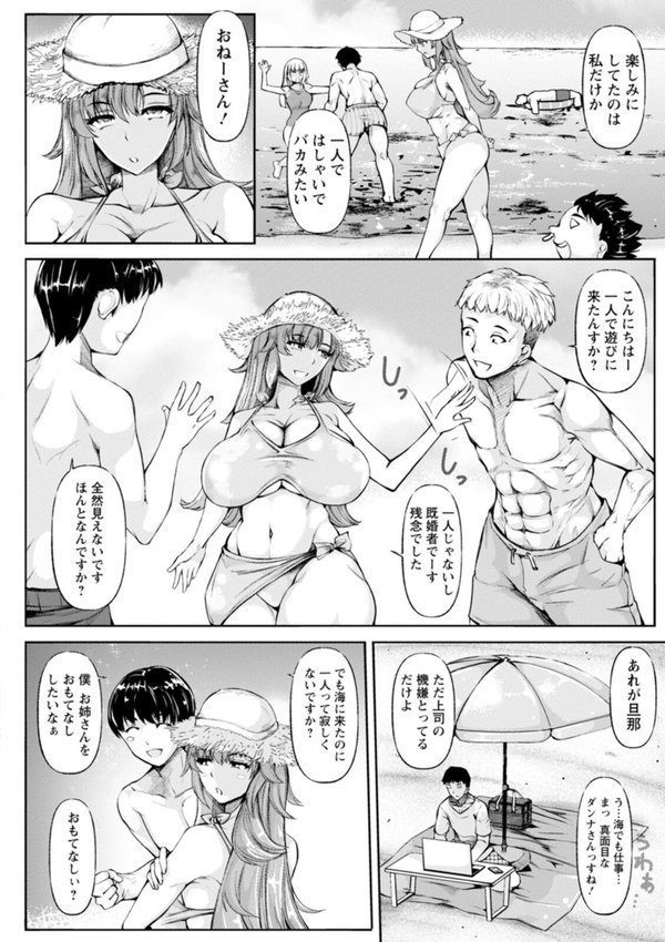 WIFE FUCK LIFE〜寝取って種付け〜 エロ画像 005