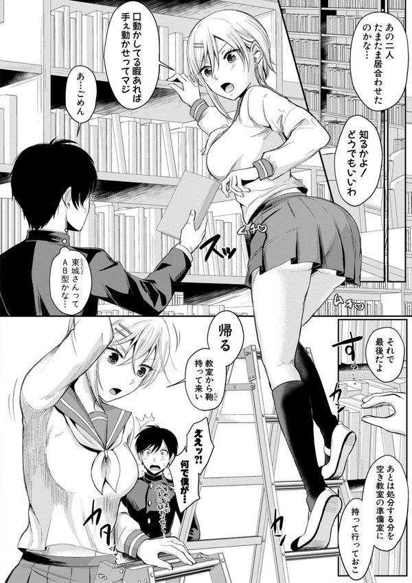 ハメすぎ！学園性活 【FANZA限定】【デジタル特装版】 エロ画像 005