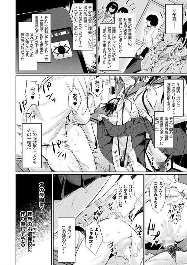 催●学性指導 エロ画像 006