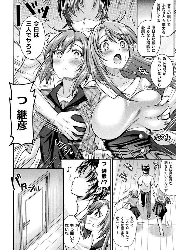 超昂神騎エクシール 〜双翼、魔悦調教〜 THE COMIC エロ画像 006