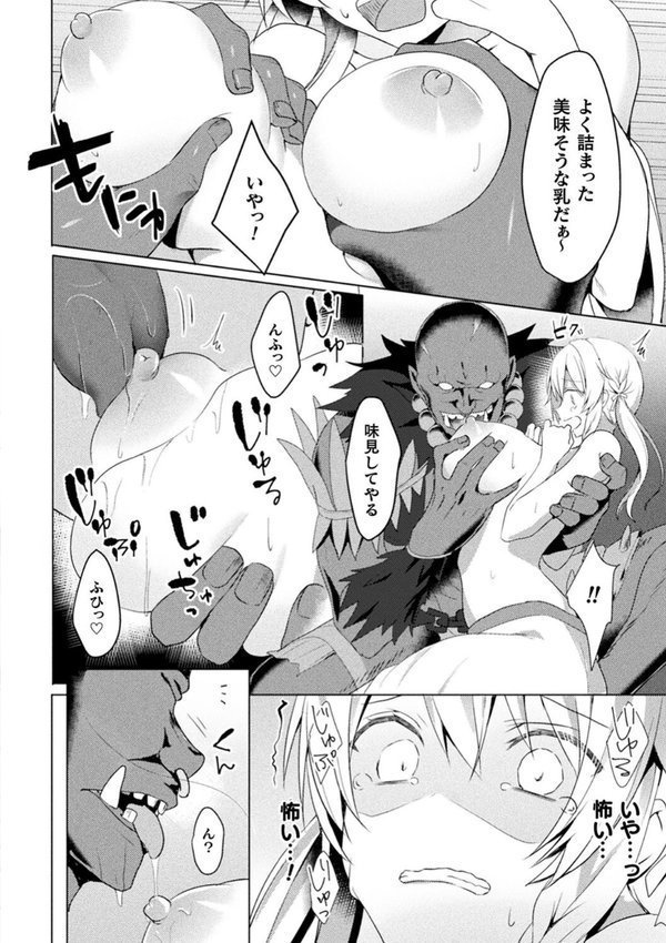 エデンズリッター淫悦の聖魔騎士ルシフェル編 THE COMIC エロ画像 006