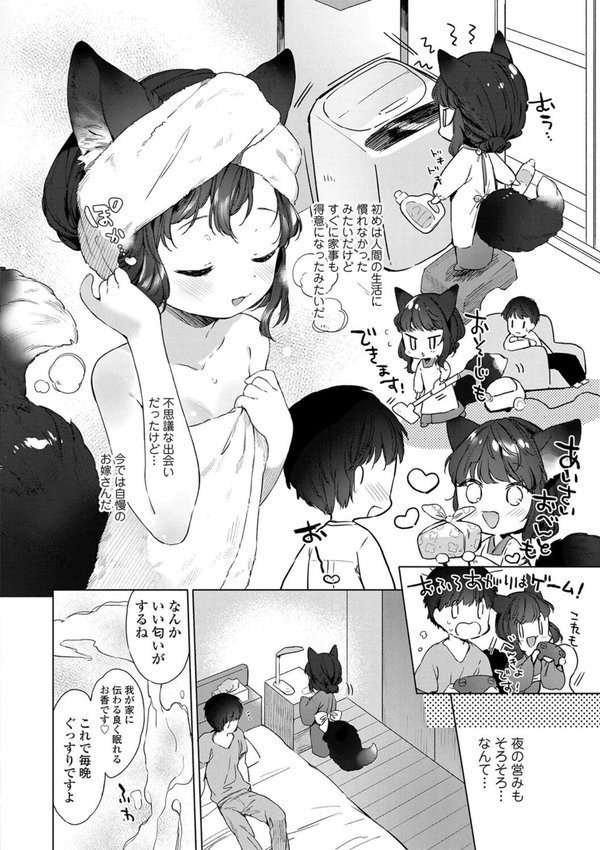 うつし世とおさなづま【FANZA限定特典付き】 エロ画像 006