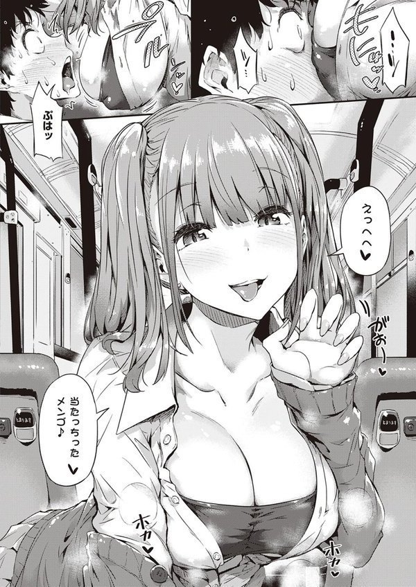 ギャルに停まります エロ画像 006