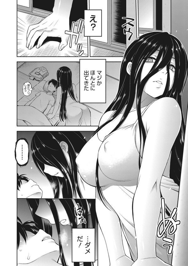 押入れ怪異譚 エロ画像 006