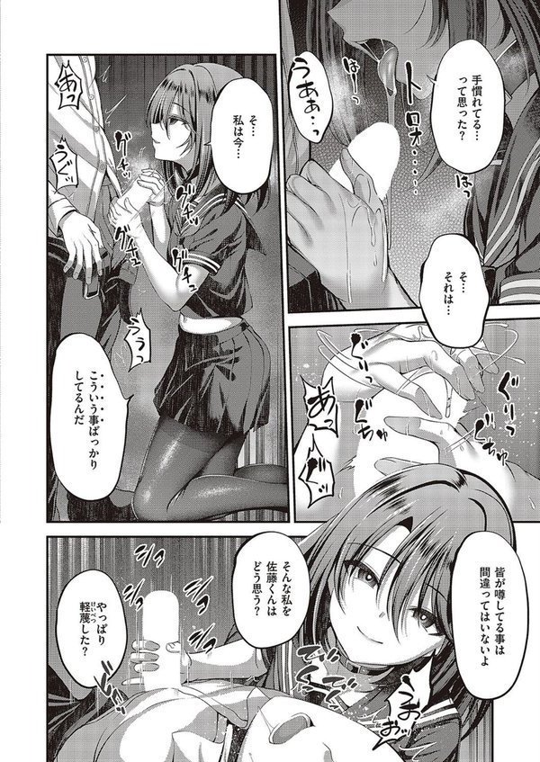 私の在り処2 エロ画像 006