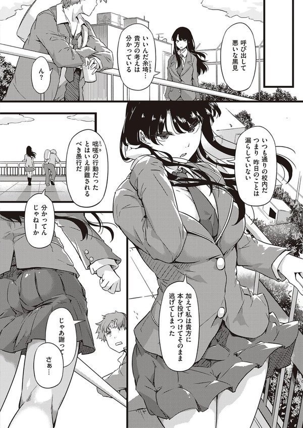 雨は毛布のように エロ画像 006