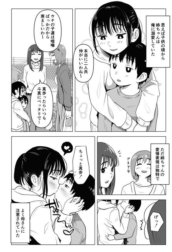 あたりまえせっくす エロ画像 006