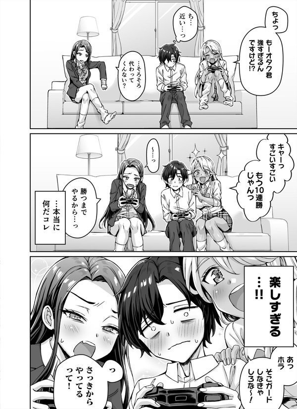 ギャル猫娘がうちに住み着いてなぜか毎日3P三昧になってしまう話 エロ画像 005