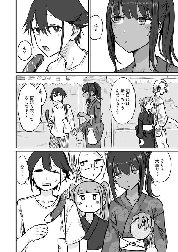 日焼け美少女が誘惑してくるんだが（5）【18禁】 エロ画像 005