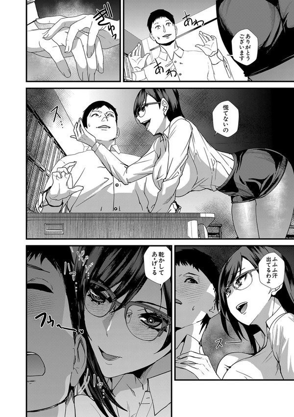 姉と先生と委員長、責められ学園性活 エロ画像 006