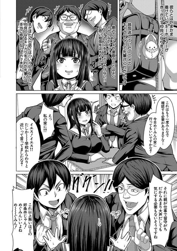 押せばヤれる娘 エロ画像 005