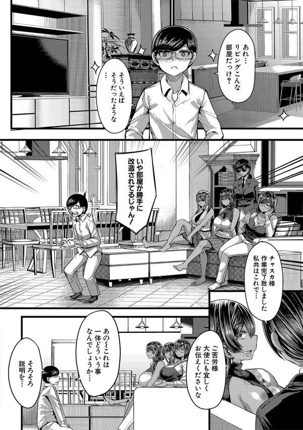 褐色姫と秘密の契約【1話立ち読み付き】 エロ画像 005