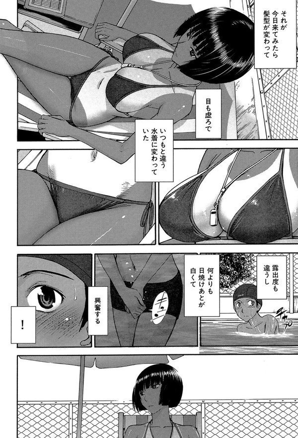 僕らのセックス【1話立ち読み付き】 エロ画像 005