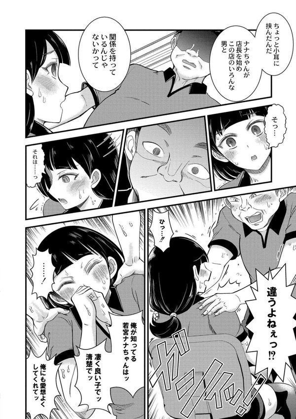 私以外で抜いちゃダメ。 エロ画像 006