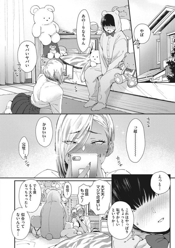 黒ギャルアラカルト エロ画像 006