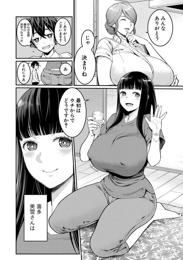 ぼくのおとな職業体験【電子版特典付き】 エロ画像 005