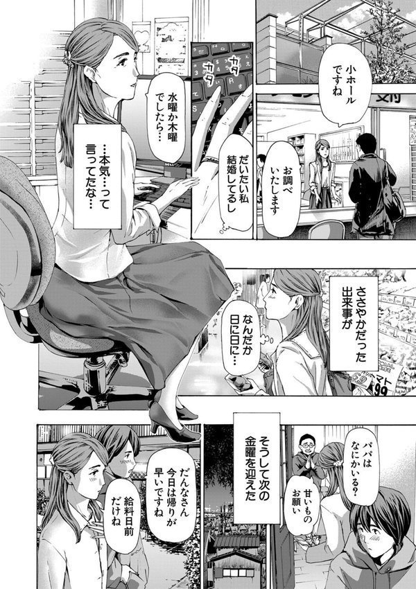 人妻だって…シたい エロ画像 006