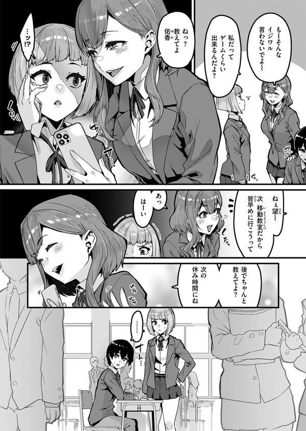 拘束は友達で エロ画像 006