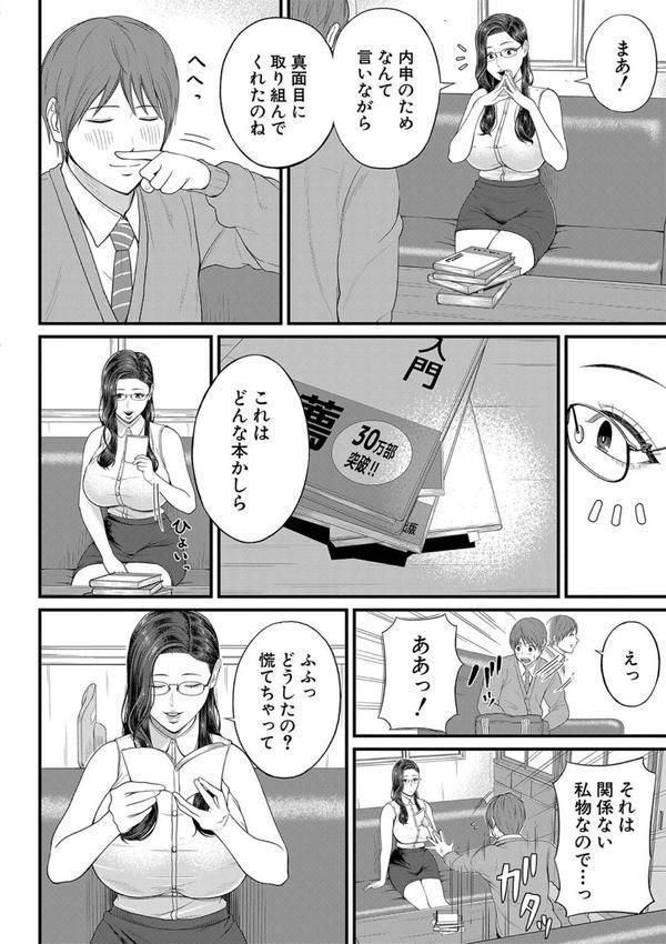淫乱女教師と僕【1話試し読み付き】 エロ画像 005