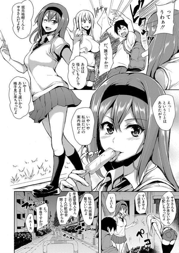 団地の中は僕のハーレム【ハイグレード版】 エロ画像 005