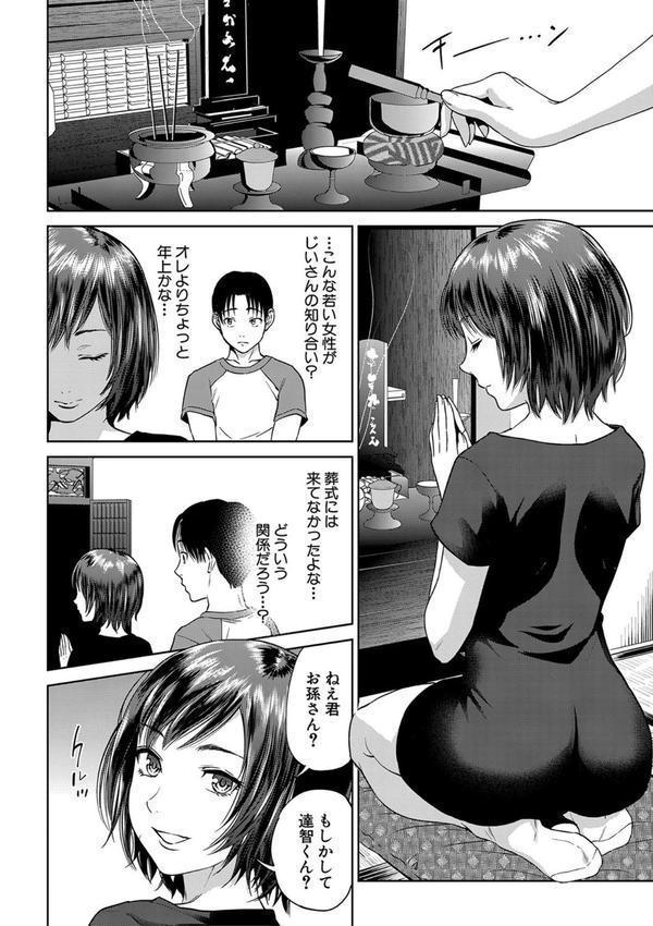 姉と僕の淫らな秘密【1話立ち読み付き】 エロ画像 005