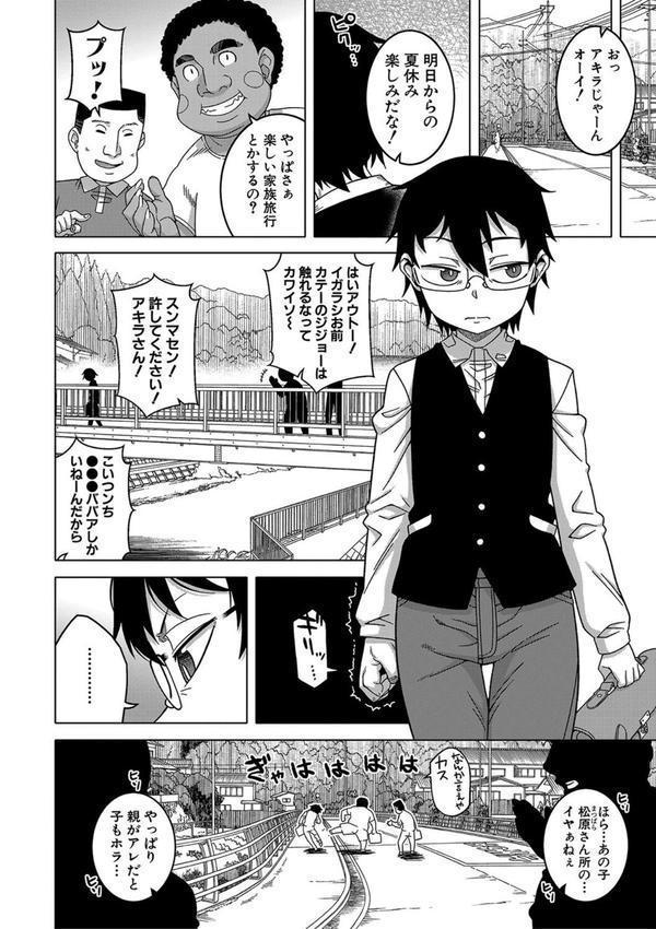 教祖サマの作り方【1話立ち読み付き】 エロ画像 005