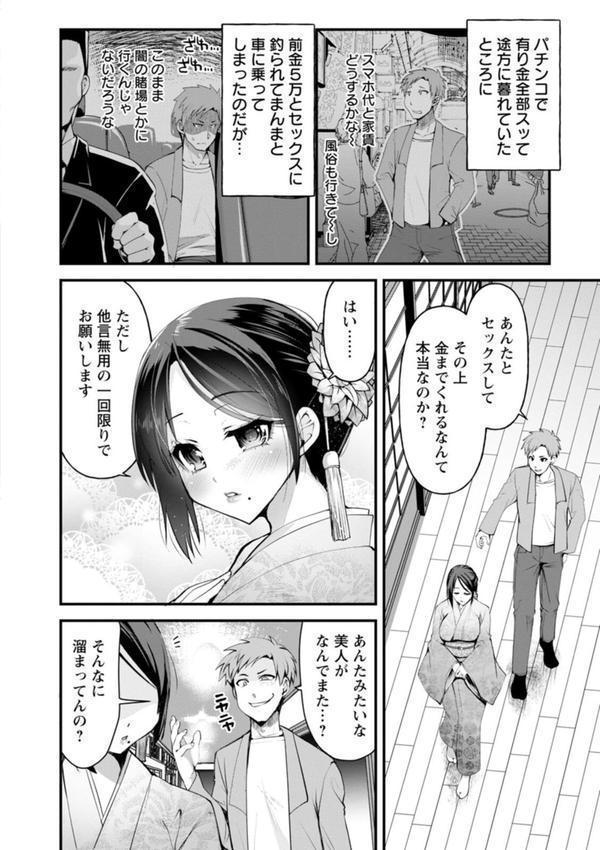 公認不倫 エロ画像 005
