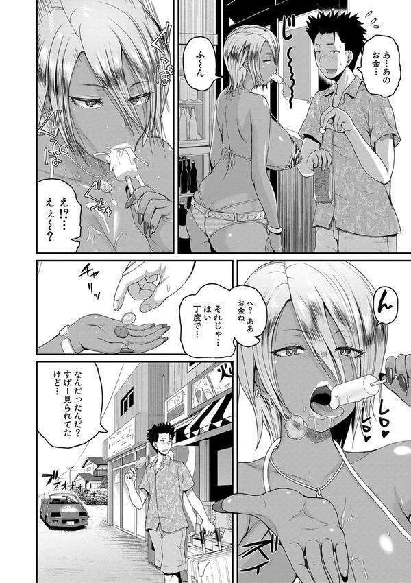いんばいと！ SEXだらけの島ですが何か？【デジタル特装版】 エロ画像 005