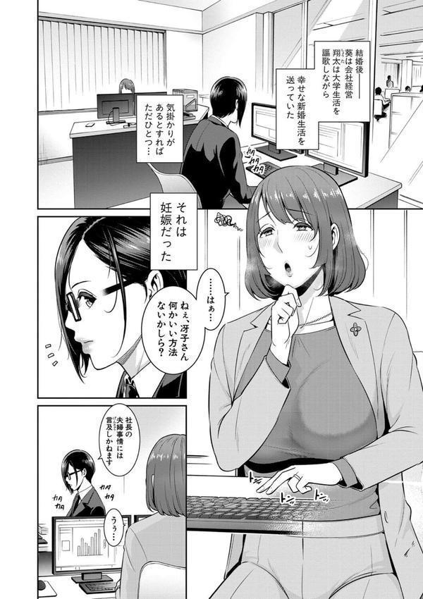 ゾクゾク 友達の母親 エロ画像 005