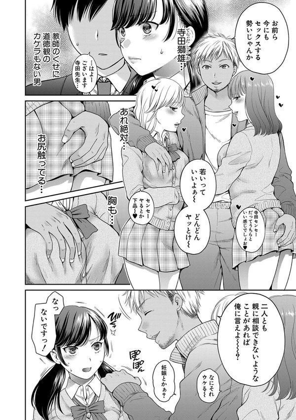 変容する母娘 エロ画像 005