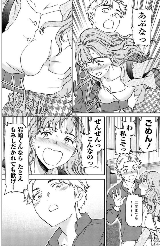 ふわふわ。 エロ画像 008