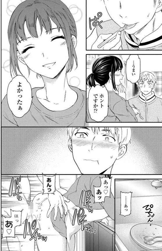 ウツボカズラ 後編 エロ画像 008