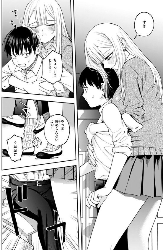 私は絶対君のもの エロ画像 008
