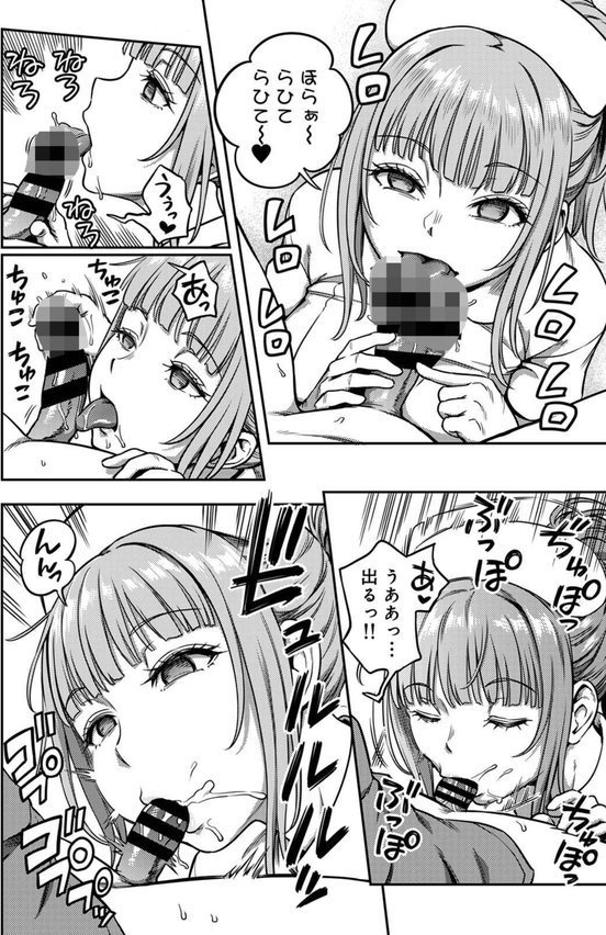 搾精病棟〜性格最悪のナースしかいない病院で射精管理生活〜 エロ画像 008