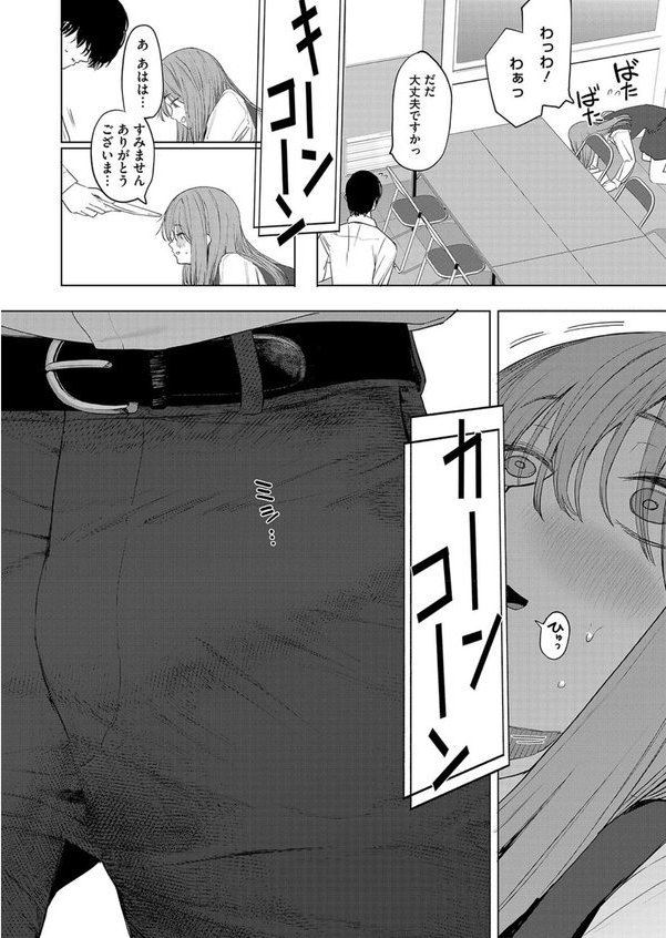 セックスは陽キャだけのものじゃねぇ！ エロ画像 008