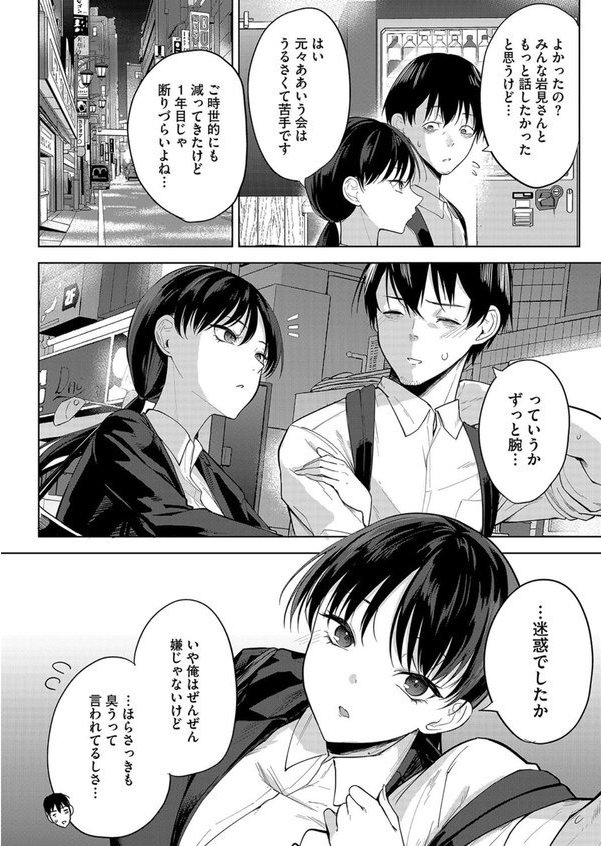 卵焼きがおいしい店 エロ画像 008