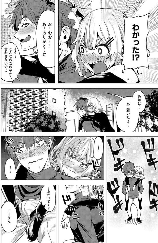 未確認の感情2 エロ画像 008