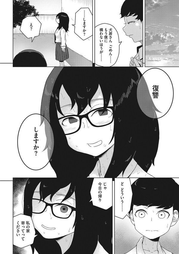 交尾せざるをえない頃 エロ画像 007