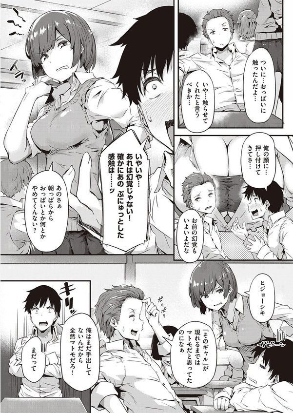 ギャルに停まります エロ画像 008
