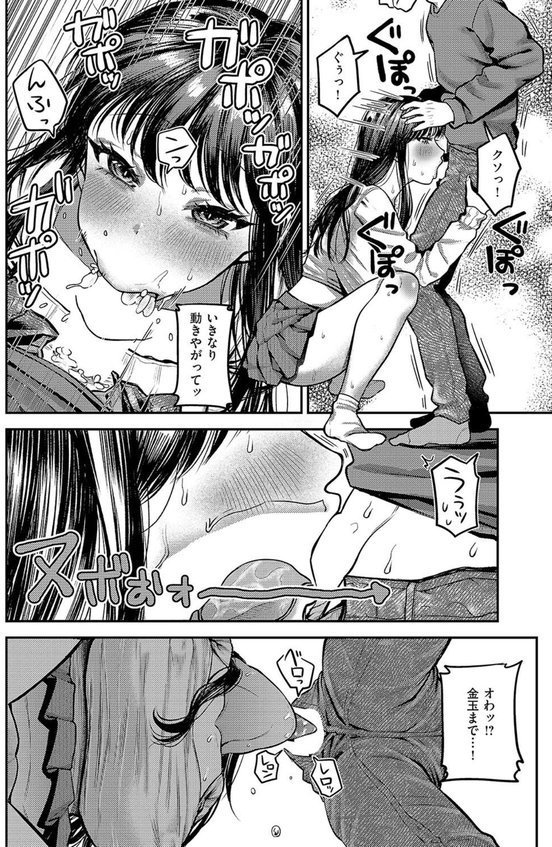 お姉ちゃん、クソビッチじゃないよね？ エロ画像 008