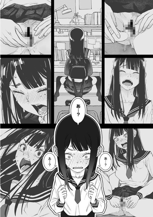 私、死んだっぽいのですがまだイケたことが無いのであの世には逝けませんッ！ エロ画像 008