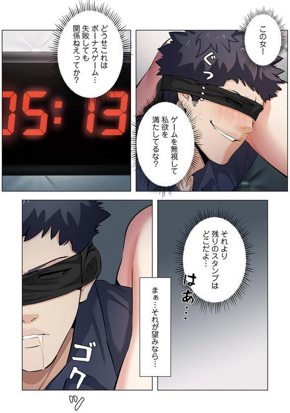 強欲ゲーム（フルカラー） エロ画像 008