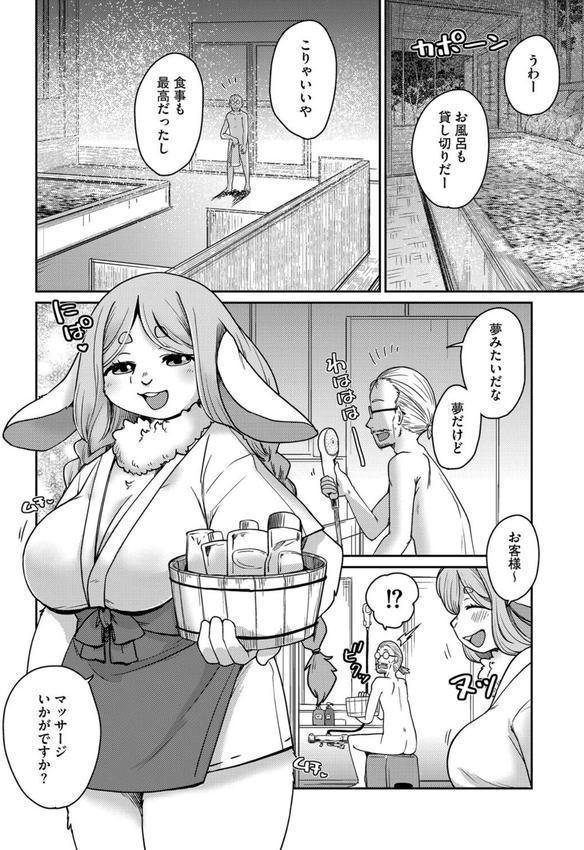 あやかし旅館こっくり堂【第4話】 エロ画像 008