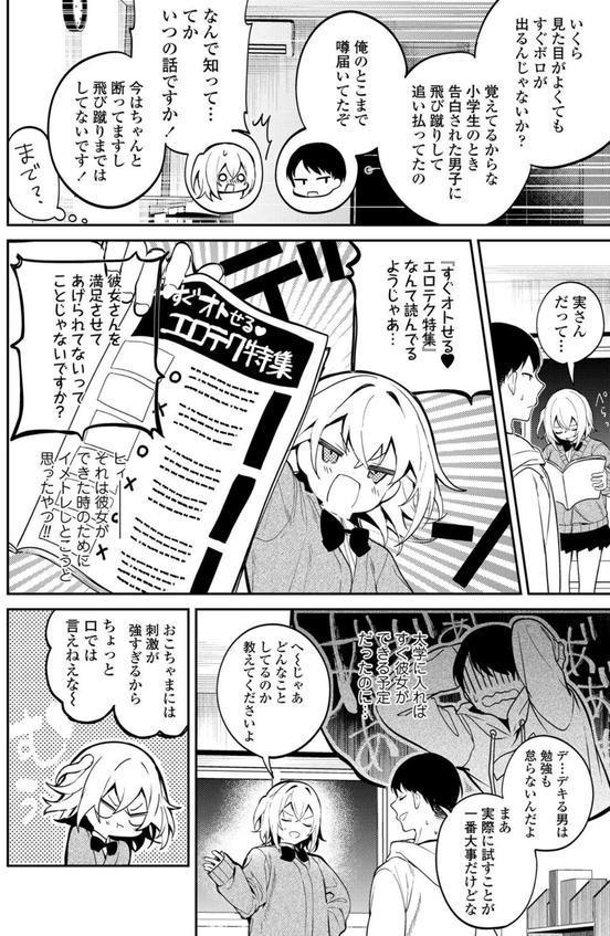 いとことひみつとおべんきょう エロ画像 008
