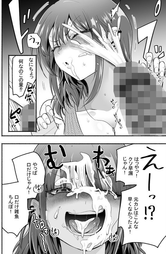 元カレ上書きエッチ エロ画像 007
