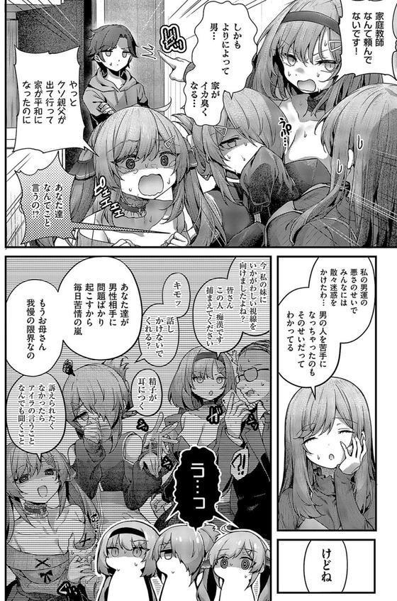 まぞおち！（1） エロ画像 008