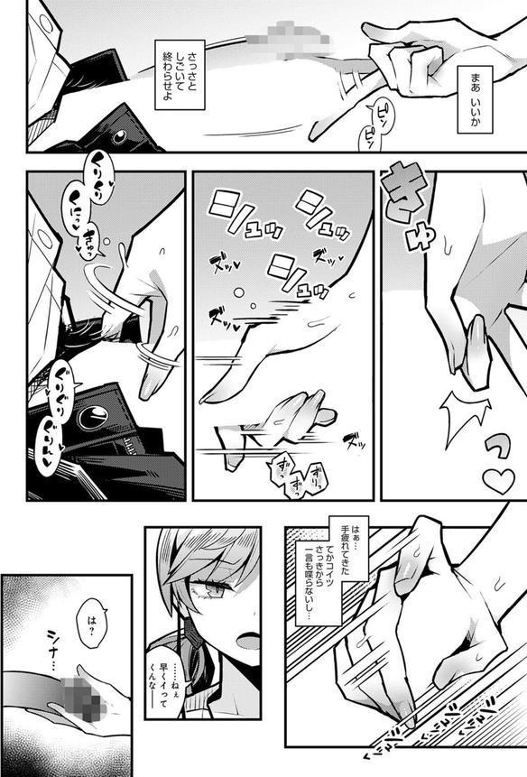 パパのこと 好きになるとか ありえない エロ画像 008